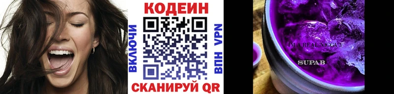 Купить закладки  Барыш  Кодеин Purple Drank 