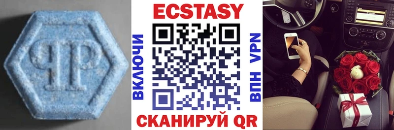 Ecstasy 250 мг  Купить  Барыш 