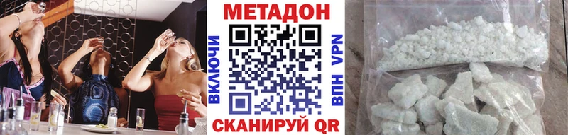 Купить  Барыш  Метадон methadone 